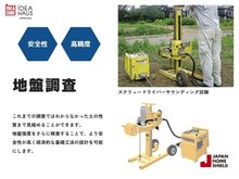 構造・工法・仕様