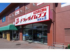 ドラッグストア