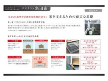 構造・工法・仕様