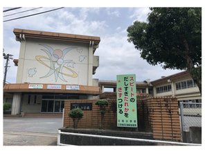 小学校