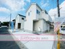 福岡県福岡市早良区重留1 / 3280万円