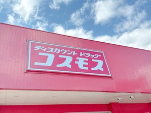 ドラッグストア