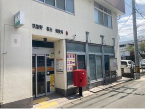 郵便局