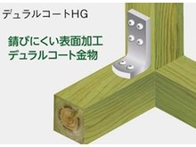 構造・工法・仕様