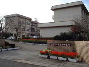 中学校