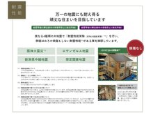 構造・工法・仕様