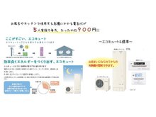 発電・温水設備