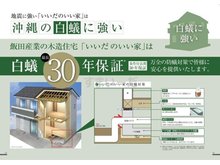 構造・工法・仕様