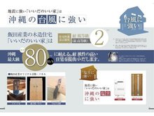 構造・工法・仕様