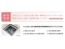 構造・工法・仕様