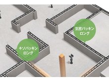 構造・工法・仕様