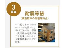 構造・工法・仕様