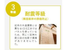 構造・工法・仕様