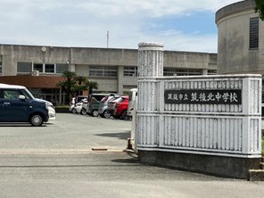 中学校