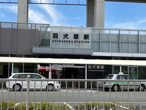 駅