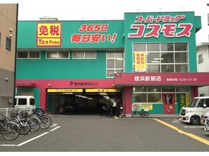 ドラッグストア