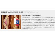 構造・工法・仕様