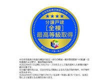 構造・工法・仕様