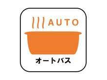 発電・温水設備