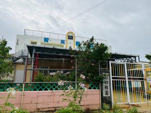 幼稚園・保育園