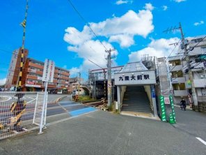 駅