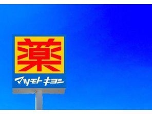 ドラッグストア