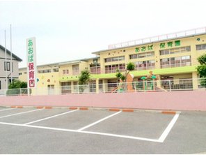 幼稚園・保育園