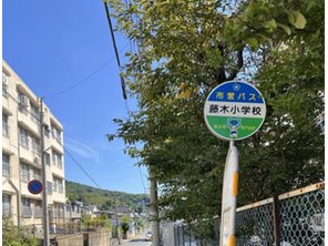 その他環境写真