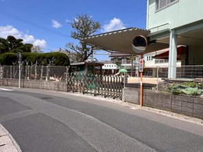 幼稚園・保育園
