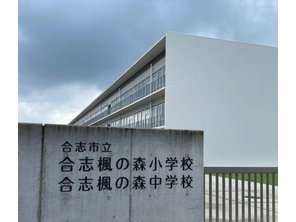 中学校