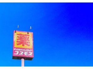 ドラッグストア