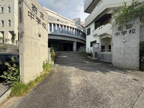 中学校