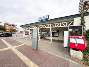駅