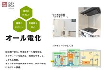 発電・温水設備