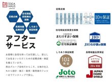 構造・工法・仕様