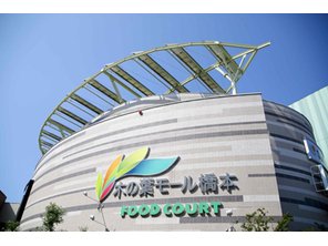 ショッピングセンター