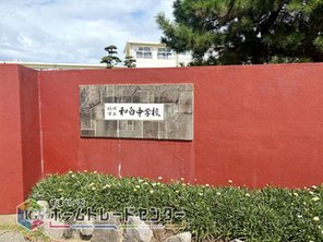 中学校