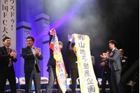 ハウスドゥ苫小牧東(有)山地不動産企画