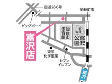 富沢店