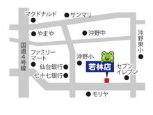 ホームセレクト若林店