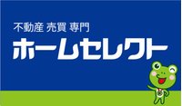 (株)ホームセレクト若林店