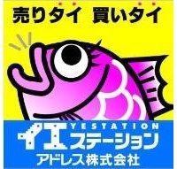 イエステーション二本松店アドレス(株)