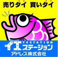 イエステーション角田店アドレス(株)