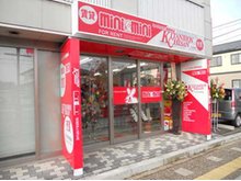 明るい店内が自慢です。聞きたいことがあったら遠慮なくお聞きください。スタッフが丁寧に説明させて頂きます。