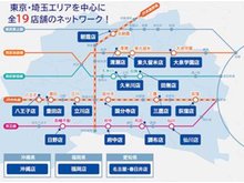 藤和ハウスは創業1975年。地域密着、東京・埼玉エリアを中心に全19店舗のネットワーク。※愛知県・福岡県・沖縄県に各1店舗ございます。