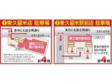 お客様専用駐車場もご用意しておりますので、お気軽にご来店ください!