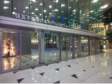 「六本木一丁目駅」直結の住友不動産六本木グランドタワー入口風景です。入館には入館証が必要になりますので事前にご確認ください。