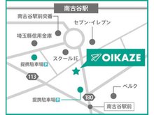 JR川越線南古谷駅から徒歩1分。駅ロータリーから目の前の道(ベルク・上福岡方面の道)を進むと右手にございます。紙飛行機 のロゴが目印です。