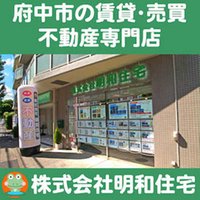 (株)明和住宅