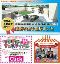 (株)ドリームオン不動産